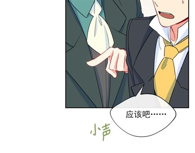 公爵夫人的红茶物语韩漫全集-第24话 你我的舞会无删减无遮挡章节图片 