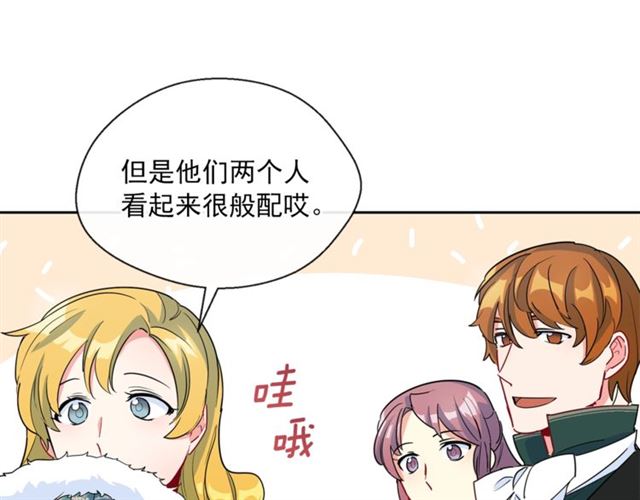 公爵夫人的红茶物语韩漫全集-第24话 你我的舞会无删减无遮挡章节图片 