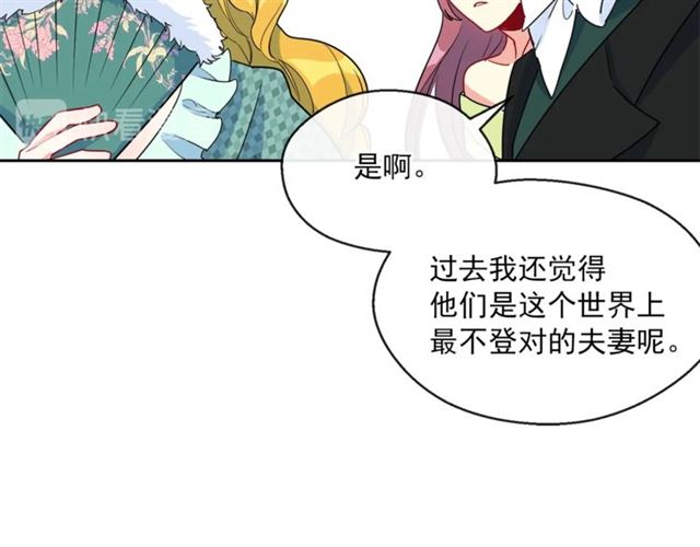 公爵夫人的红茶物语韩漫全集-第24话 你我的舞会无删减无遮挡章节图片 