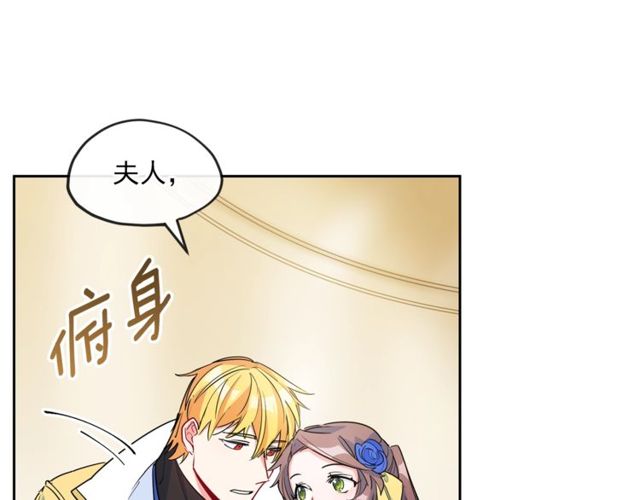 公爵夫人的红茶物语韩漫全集-第24话 你我的舞会无删减无遮挡章节图片 