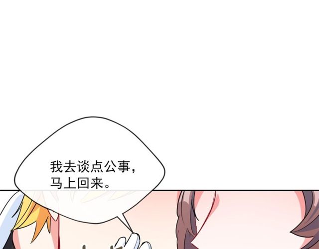 公爵夫人的红茶物语韩漫全集-第24话 你我的舞会无删减无遮挡章节图片 