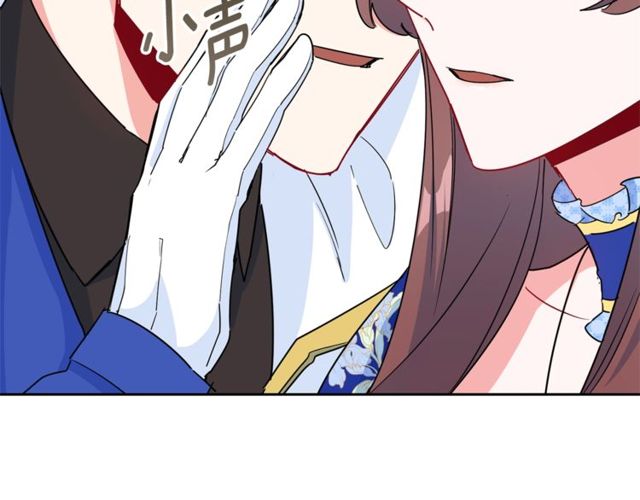 公爵夫人的红茶物语韩漫全集-第24话 你我的舞会无删减无遮挡章节图片 