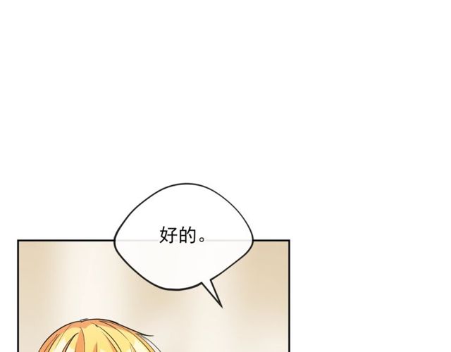 公爵夫人的红茶物语韩漫全集-第24话 你我的舞会无删减无遮挡章节图片 