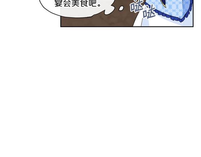 公爵夫人的红茶物语韩漫全集-第24话 你我的舞会无删减无遮挡章节图片 