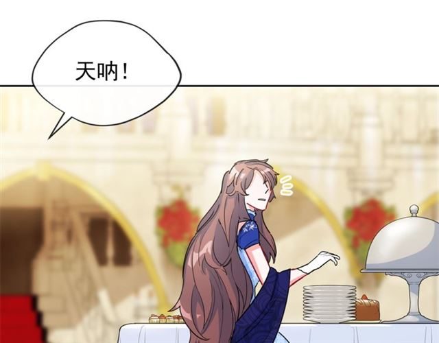 公爵夫人的红茶物语韩漫全集-第24话 你我的舞会无删减无遮挡章节图片 