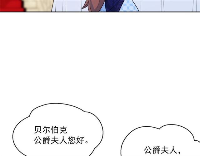 公爵夫人的红茶物语韩漫全集-第24话 你我的舞会无删减无遮挡章节图片 