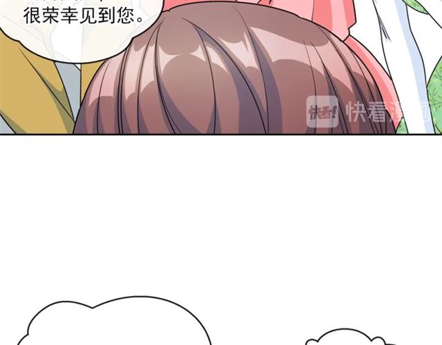 公爵夫人的红茶物语韩漫全集-第24话 你我的舞会无删减无遮挡章节图片 