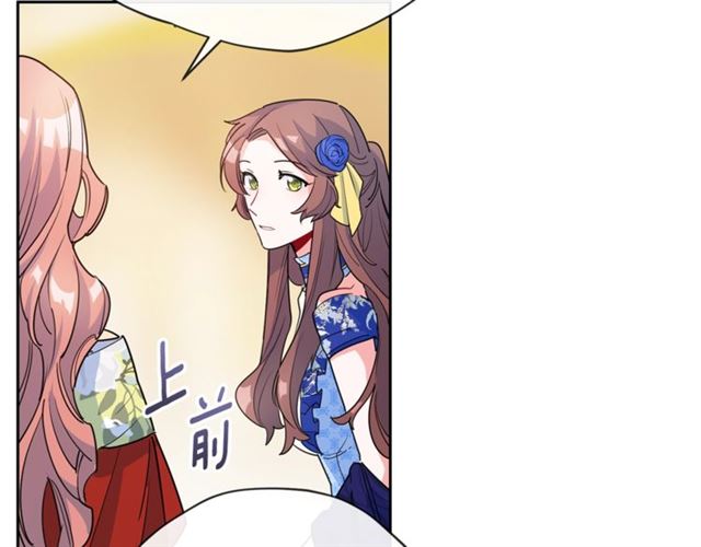 公爵夫人的红茶物语韩漫全集-第24话 你我的舞会无删减无遮挡章节图片 