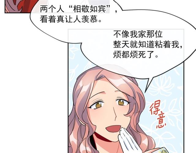 公爵夫人的红茶物语韩漫全集-第24话 你我的舞会无删减无遮挡章节图片 