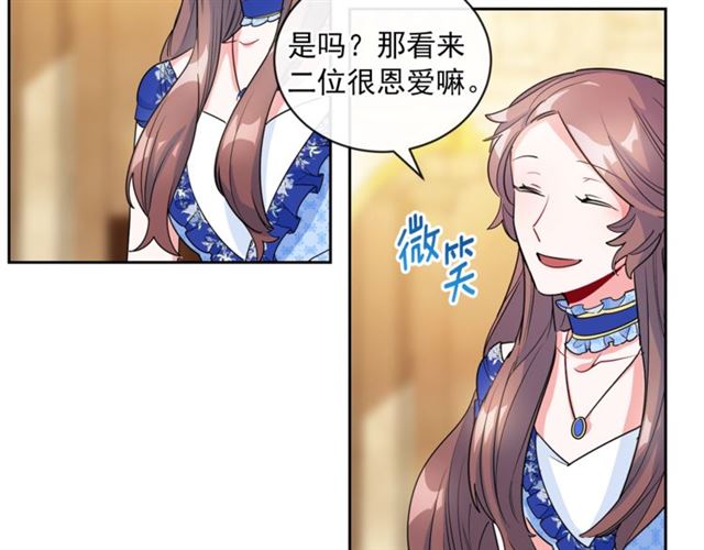 公爵夫人的红茶物语韩漫全集-第24话 你我的舞会无删减无遮挡章节图片 