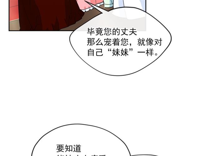 公爵夫人的红茶物语韩漫全集-第24话 你我的舞会无删减无遮挡章节图片 
