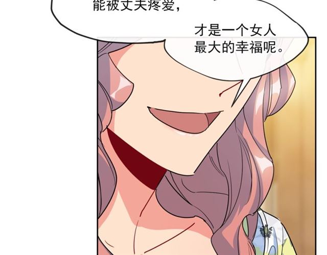 公爵夫人的红茶物语韩漫全集-第24话 你我的舞会无删减无遮挡章节图片 