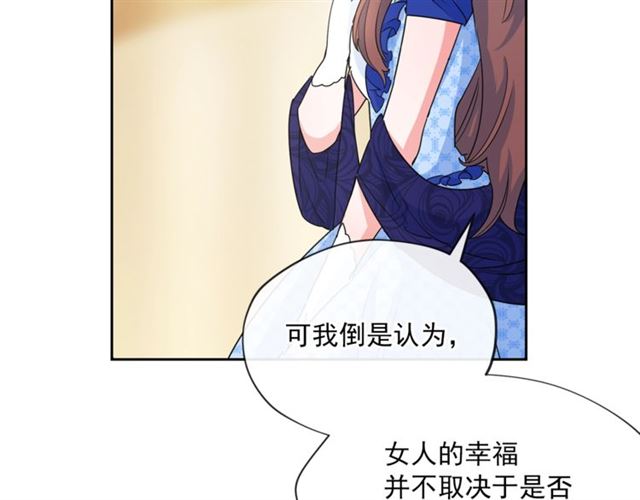 公爵夫人的红茶物语韩漫全集-第24话 你我的舞会无删减无遮挡章节图片 