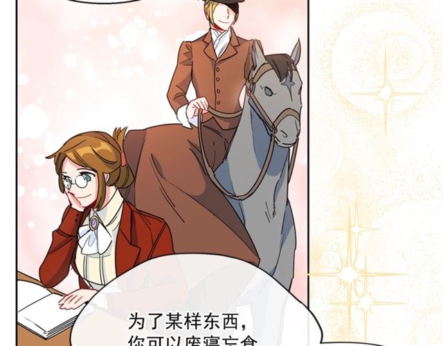公爵夫人的红茶物语韩漫全集-第24话 你我的舞会无删减无遮挡章节图片 
