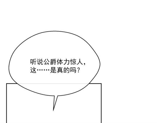 公爵夫人的红茶物语韩漫全集-第25话 那刻的记忆无删减无遮挡章节图片 