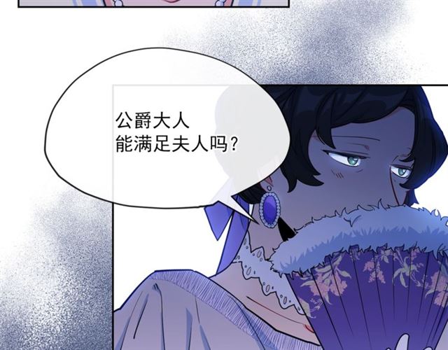 公爵夫人的红茶物语韩漫全集-第25话 那刻的记忆无删减无遮挡章节图片 