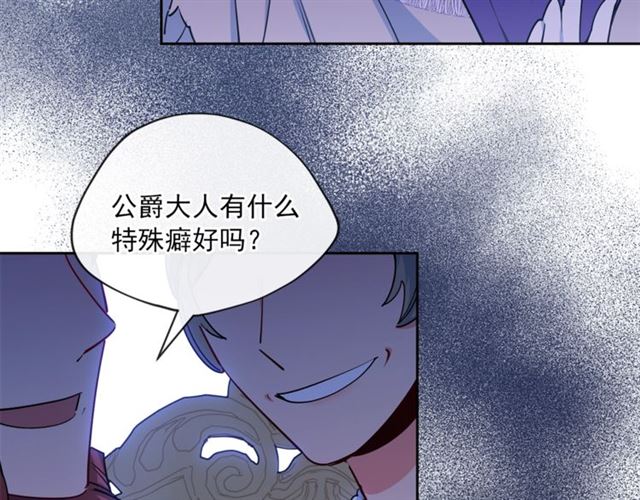 公爵夫人的红茶物语韩漫全集-第25话 那刻的记忆无删减无遮挡章节图片 