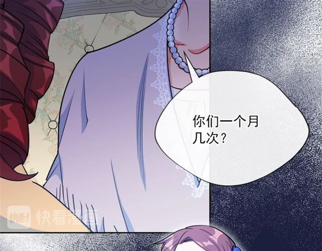 公爵夫人的红茶物语韩漫全集-第25话 那刻的记忆无删减无遮挡章节图片 