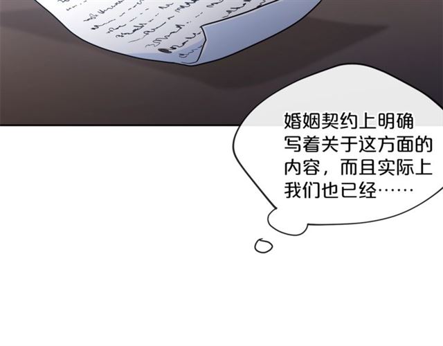 公爵夫人的红茶物语韩漫全集-第25话 那刻的记忆无删减无遮挡章节图片 