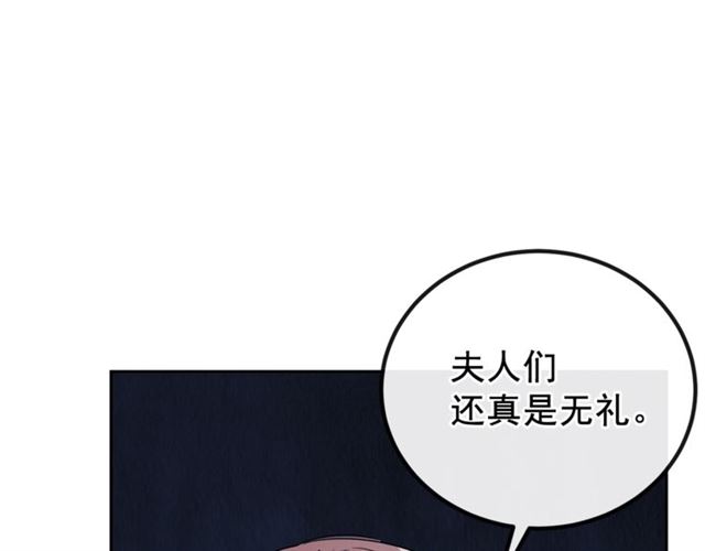 公爵夫人的红茶物语韩漫全集-第25话 那刻的记忆无删减无遮挡章节图片 