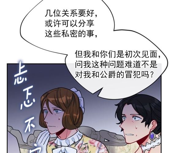 公爵夫人的红茶物语韩漫全集-第25话 那刻的记忆无删减无遮挡章节图片 