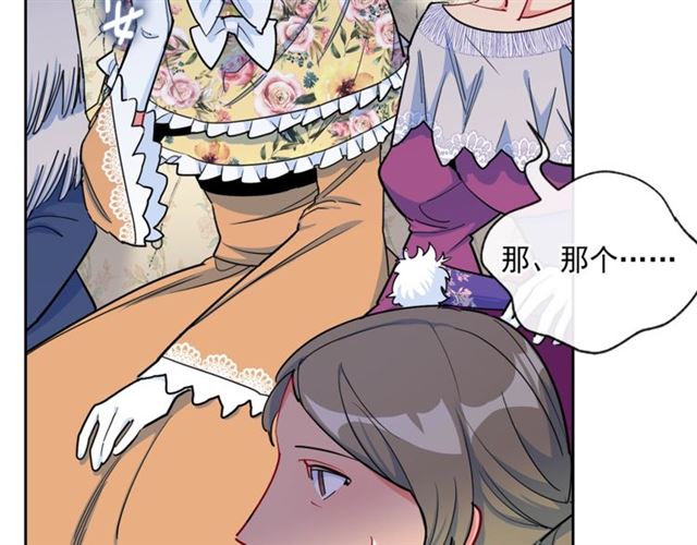 公爵夫人的红茶物语韩漫全集-第25话 那刻的记忆无删减无遮挡章节图片 