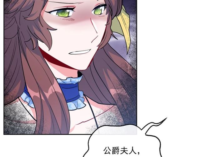 公爵夫人的红茶物语韩漫全集-第25话 那刻的记忆无删减无遮挡章节图片 