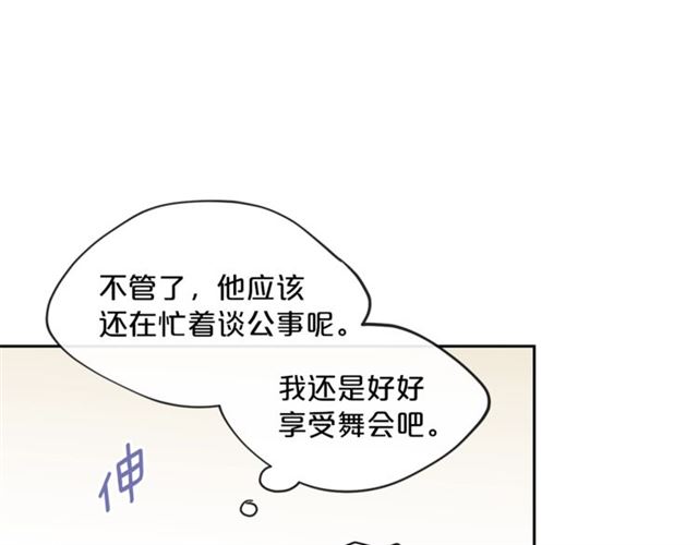 公爵夫人的红茶物语韩漫全集-第25话 那刻的记忆无删减无遮挡章节图片 