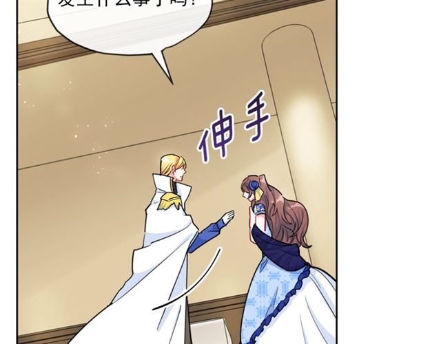 公爵夫人的红茶物语韩漫全集-第25话 那刻的记忆无删减无遮挡章节图片 