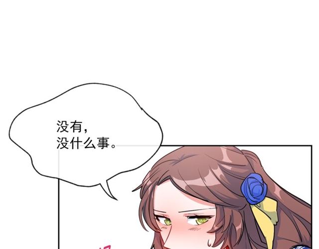 公爵夫人的红茶物语韩漫全集-第25话 那刻的记忆无删减无遮挡章节图片 