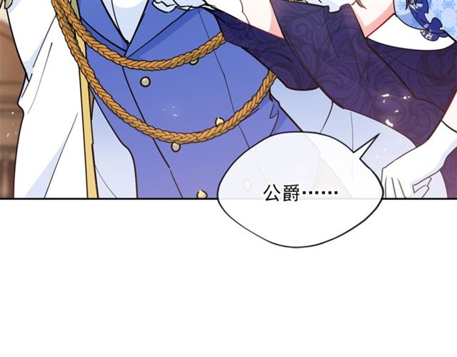 公爵夫人的红茶物语韩漫全集-第25话 那刻的记忆无删减无遮挡章节图片 