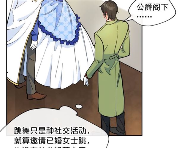 公爵夫人的红茶物语韩漫全集-第25话 那刻的记忆无删减无遮挡章节图片 