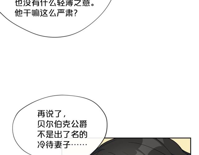 公爵夫人的红茶物语韩漫全集-第25话 那刻的记忆无删减无遮挡章节图片 