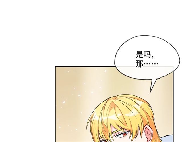 公爵夫人的红茶物语韩漫全集-第25话 那刻的记忆无删减无遮挡章节图片 