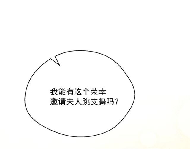 公爵夫人的红茶物语韩漫全集-第25话 那刻的记忆无删减无遮挡章节图片 