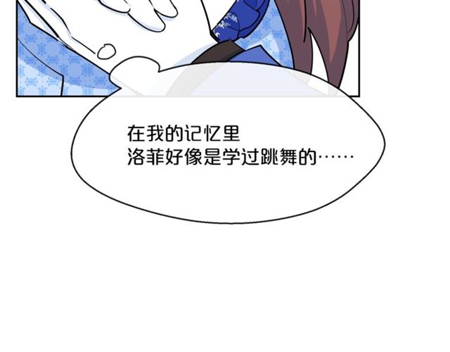 公爵夫人的红茶物语韩漫全集-第25话 那刻的记忆无删减无遮挡章节图片 
