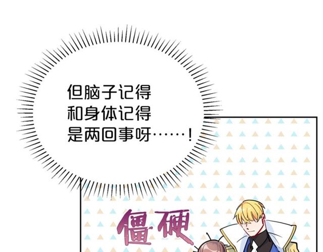 公爵夫人的红茶物语韩漫全集-第25话 那刻的记忆无删减无遮挡章节图片 