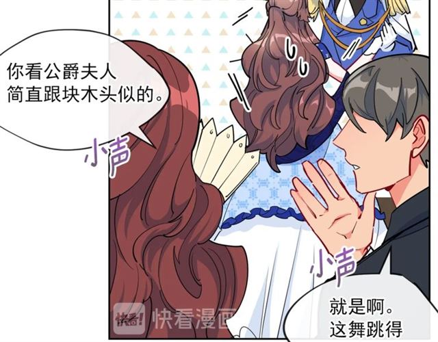 公爵夫人的红茶物语韩漫全集-第25话 那刻的记忆无删减无遮挡章节图片 