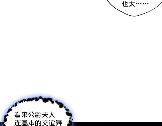 公爵夫人的红茶物语韩漫全集-第25话 那刻的记忆无删减无遮挡章节图片 