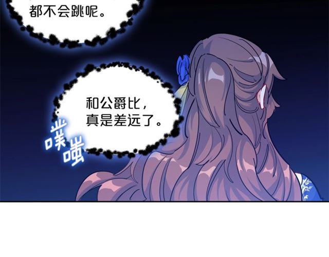 公爵夫人的红茶物语韩漫全集-第25话 那刻的记忆无删减无遮挡章节图片 