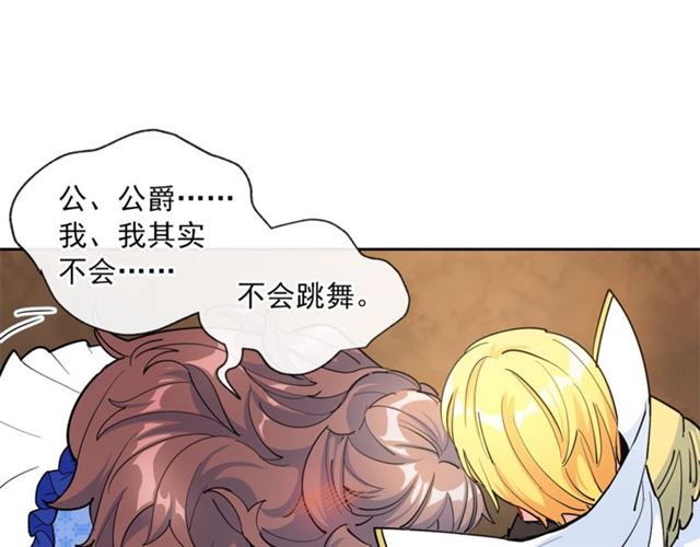 公爵夫人的红茶物语韩漫全集-第25话 那刻的记忆无删减无遮挡章节图片 