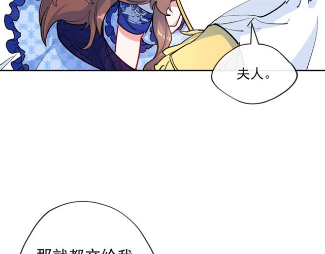 公爵夫人的红茶物语韩漫全集-第25话 那刻的记忆无删减无遮挡章节图片 