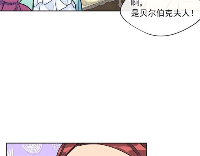 公爵夫人的红茶物语韩漫全集-第25话 那刻的记忆无删减无遮挡章节图片 