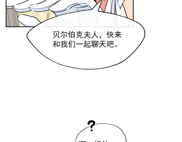 公爵夫人的红茶物语韩漫全集-第25话 那刻的记忆无删减无遮挡章节图片 