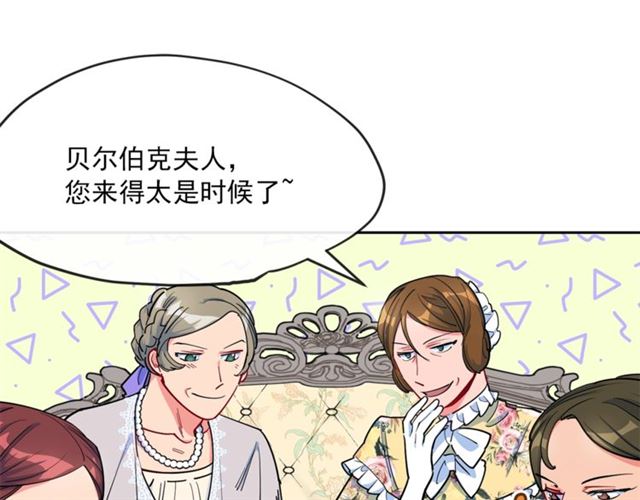公爵夫人的红茶物语韩漫全集-第25话 那刻的记忆无删减无遮挡章节图片 