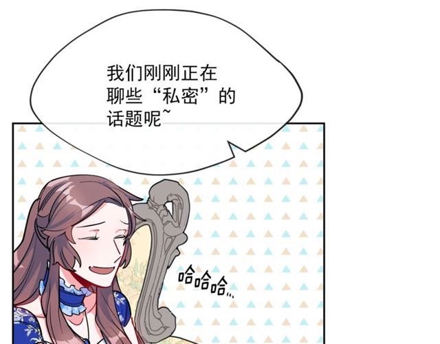 公爵夫人的红茶物语韩漫全集-第25话 那刻的记忆无删减无遮挡章节图片 