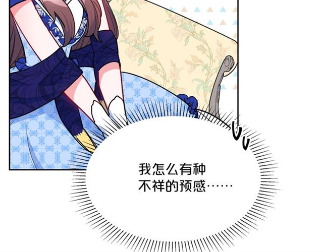 公爵夫人的红茶物语韩漫全集-第25话 那刻的记忆无删减无遮挡章节图片 