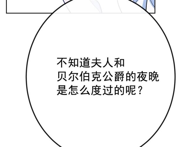 公爵夫人的红茶物语韩漫全集-第25话 那刻的记忆无删减无遮挡章节图片 