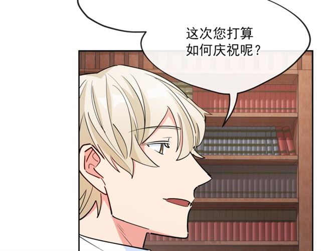 公爵夫人的红茶物语韩漫全集-第26话 深夜来访无删减无遮挡章节图片 