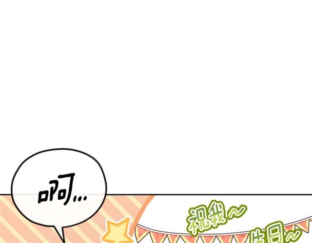 公爵夫人的红茶物语韩漫全集-第26话 深夜来访无删减无遮挡章节图片 
